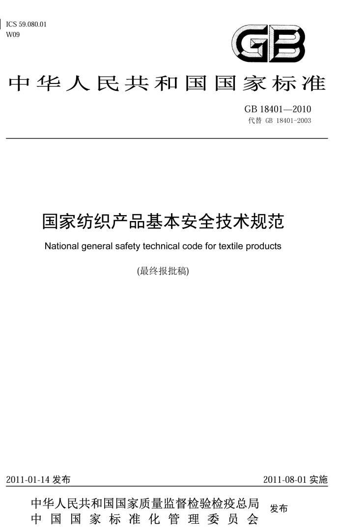 每分鐘售600件的維密內(nèi)衣被上海海關(guān)檢測出甲醛超標，劉雯：好氣啊！