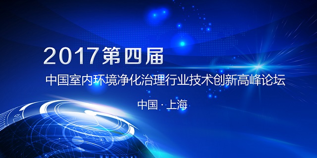 創(chuàng)綠家搖一搖除甲醛魔球在同濟(jì)大學(xué)榮獲“***互聯(lián)網(wǎng)暢銷除甲醛產(chǎn)品”創(chuàng)新成果獎