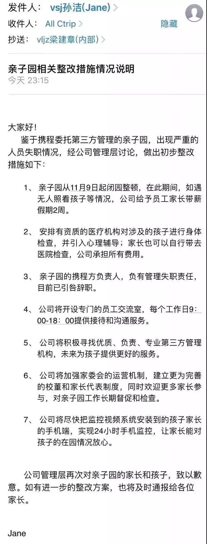 攜程幼兒園虐童事件令人發(fā)指，幼兒在學(xué)校除了老師行為還有什么需要關(guān)注