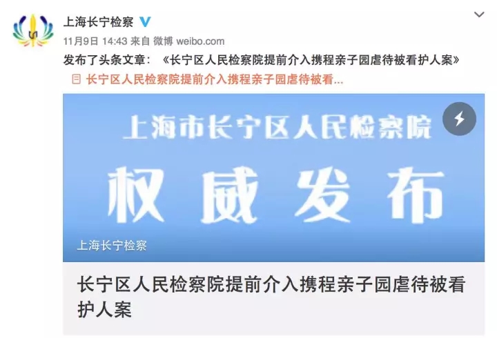 攜程幼兒園虐童事件令人發(fā)指，幼兒在學(xué)校除了老師行為還有什么需要關(guān)注