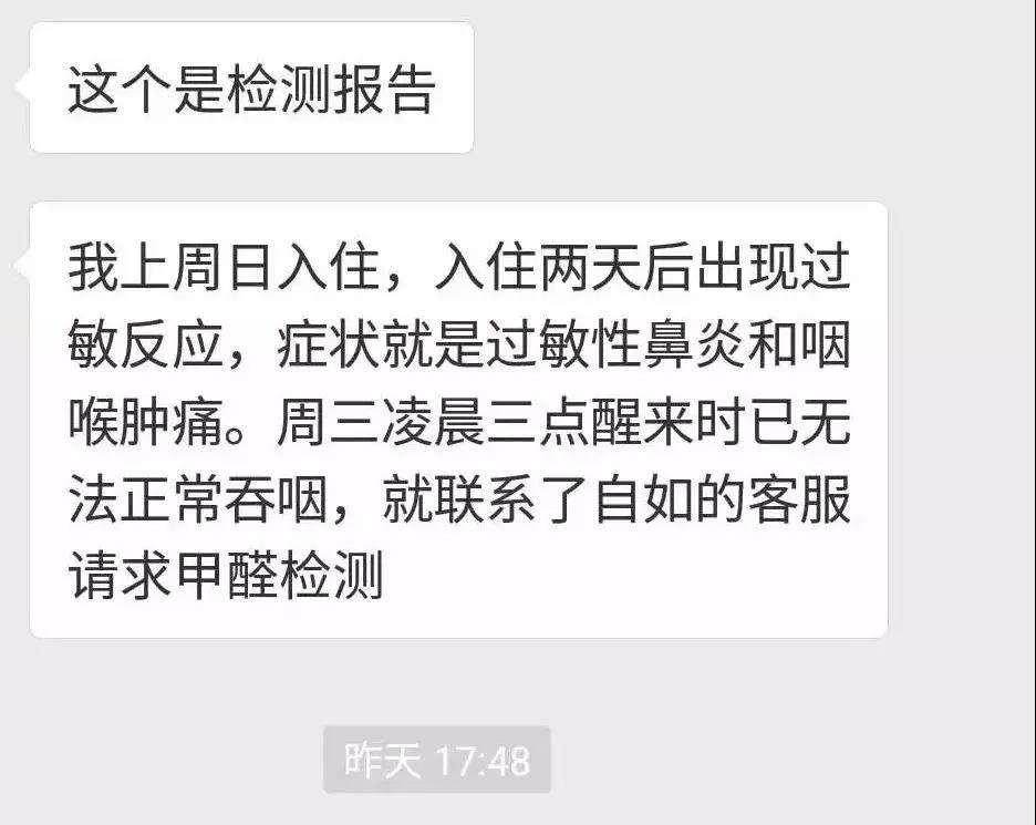 自如租房甲醛超標(biāo)致阿里P7員工得白血病身故，面對(duì)裝修污染你還坐得住嗎