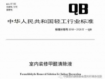 喜報！創綠家環保被認定為行業標準主要起草單位