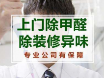 甲醛檢測如何做到測得數(shù)據(jù)準(zhǔn)確？